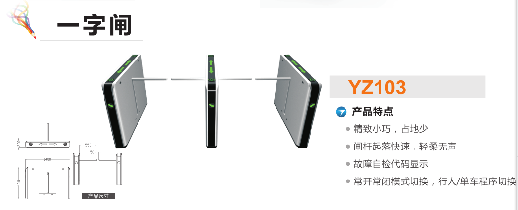 九江开发区一字闸YZ103