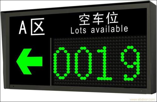 九江开发区车位引导系统二号