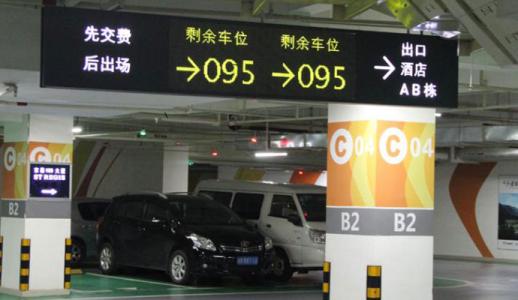 九江开发区车位引导系统七号