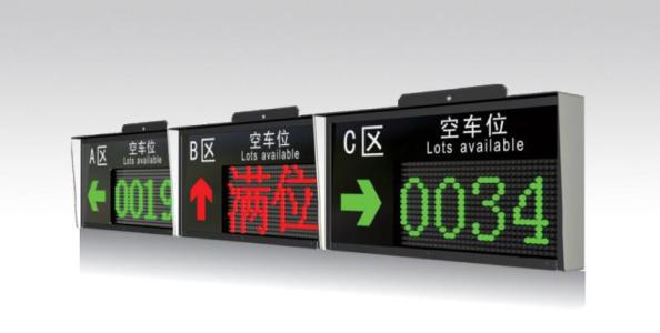 九江开发区车位引导系统一号