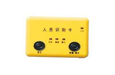 九江开发区人员定位系统五号