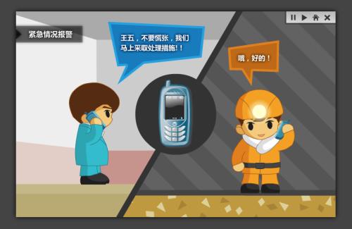 九江开发区人员定位系统二号